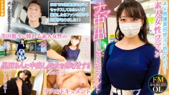 Mr. Real Shirouto, unang hilaw na vaginal cum shot. Isang sex document ng isang baguhang babaeng fan na humahanga sa AV actor na si Yuto Kuroda