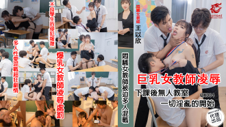 The slutty female teacher was forced into a melee with multiple people