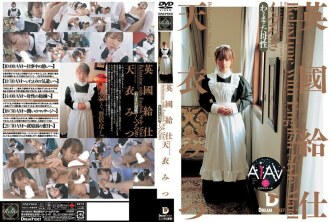 [AI Remastered Version] British Waiter [Relaxation] Mitsu Amai