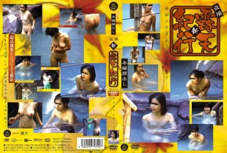 Voyeur New Outdoor Travel 11