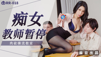 Slut teacher, sinuspinde ang sensual na guro