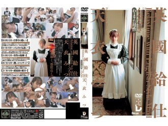British Waiter Relaxation Mitsu Amai