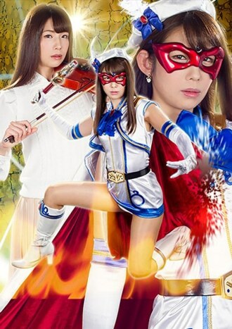 The Fall of the Heroine Vol.115 Beautiful Saint Mask Fontaine polaris Minatsu Aikawa