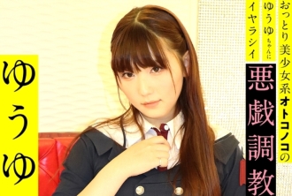 Yu Yu 2