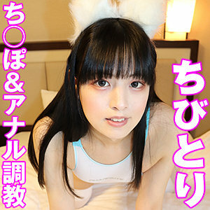 Chibitori 8