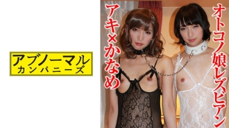 Aki x Kaname