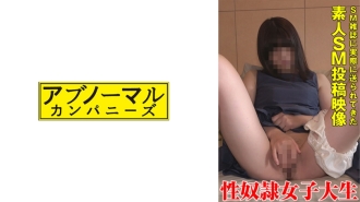 Masochist college girl na si Ayaka 1