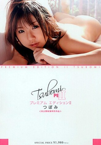 SAK-8483 高級版 Tsubomi 2 - 蕾