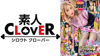 006#Darts Nampa in Tokyo/Amateur CLOVER Complete Best!