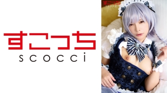 [Creampie] Make a carefully selected beautiful girl cosplay and impregnate my child! [16●Sakuya 2] Mio Ichijo