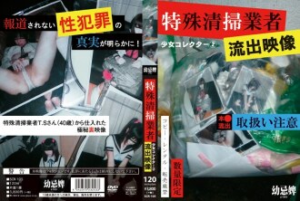 Shoujo Collector 2 Special Cleaning Company Outflow Video