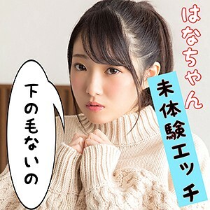 Hana 2