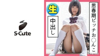 มาฮิโระ (25) S-Cute Black Hair Uniform Girl Creampie Etch