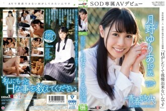 "Gusto Kong Magkaroon ng H At Hindi Ko Mapanindigan" Yuria Tsukino 19 Years Old SOD Exclusive AV Debut