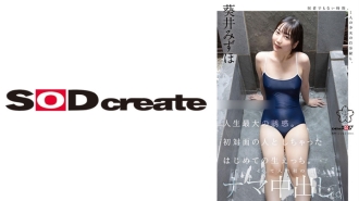 Godaan terbesar dalam hidup. Pengalaman pertama saya dengan seseorang yang pertama kali saya temui. Dan creampie mentah buat kali pertama dalam hidup saya. Mizuho Aoi