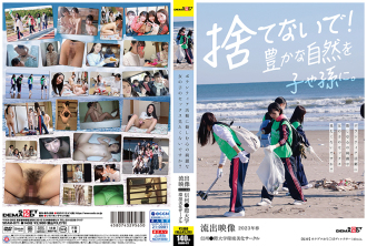 Willst du keinen Sex mit schönen Mädchen sehen, die als Freiwillige arbeiten? [Durchgesickertes Video] Shinshu International University Environmental Beautification Circle Frühjahr 2023