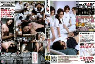 Soft On Demand Survey Corps Find a secret hospital joint party where four beautiful night shift nurses from "Handjob Clinic" are secretly participating! !