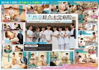 Rapports sexuels Branlette, bouche et rapports sexuels par des infirmières spécialisées dans 11 départements de l'hôpital universitaire - Super Business Real Nursing 200 Minutes