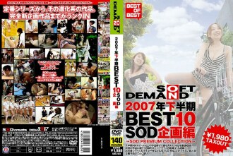 2007 Second Half BEST 10 SOD Planning Edition