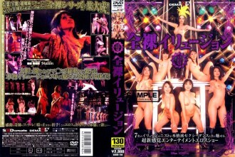naked illusion