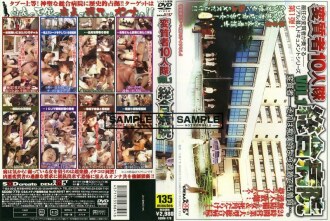 Perverted Ten Person Corps VOL.1 General Hospital