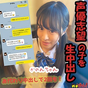 Kanon-chan