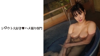 【불륜여행】노천탕에서 줌 젖은 성교에 잠기다 하룻밤