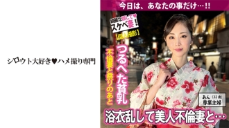 Tsurupeta Small Breasts Beautiful Wife's Yukata Disturbance and Affair Sex