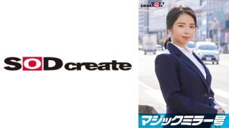 Saeko, an elite office lady working at a top company. The Magic Mirror Van interviews her while massaging her bare breasts under the pretense of a "lingerie manufacturer monitor survey." She makes a series of super erotic remarks that you would never imagine coming from her innocent appearance! Her sensitive beautiful breasts are massaged and she cums over and over again with hard pistons!