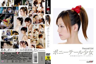 ponytail girl