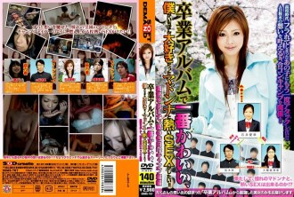 SDMS-767 我想和麥當娜做愛，她是我畢業專輯中最可愛的人，也是我最愛的人！ ！