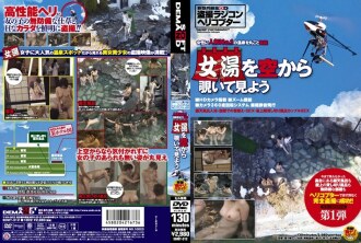 Voyeur ng No. 1 hot spring na sikat sa mga kababaihan Tingnan natin ang hot spring ng mga kababaihan