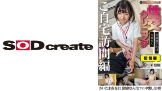 Version de distribution (verso) Clinique de travail manuel Clinique de rapports sexuels Version visite à domicile Section de soins infirmiers 2ème année Traitement Creampie de M. Ichii chez M.○○ dans le quartier de Saitama 355 2