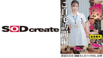 Klinik Seks Rumah ⑧ Sara Mashiro
