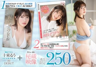 Active Gravure 10 Tsutsuru SEX Ban Commemoration AV DEBUT + Treasured Video Before Debut Delivery Limited 250 Minutes Set