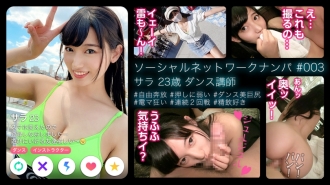 Sarah (23) [Dance instructor / Beautiful girl / Bohemian / Shallow ● Dating / Icharab / Weak to push / Gachiiki / Dance nice ass / Electric madness / 2nd round in a row / Spider cowgirl / Drinking lover / Matching app / Dating Nampa # 001]