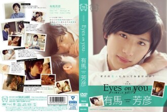 Eyes on you Yoshihiko Arima