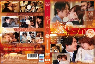 Koisuru Supplement 5th Tablet ~Fateful Boyfriend~ 225 3