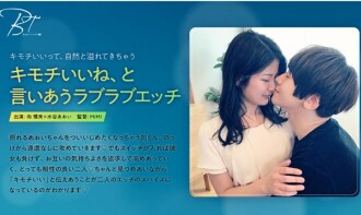 Love love etch Mukai who says that he feels good