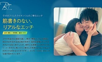 Realistic sex with no plot Tachibana Saint
