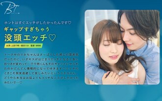 The gap is too much ◆ Chiaki Uehara