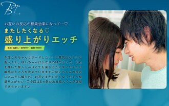 You'll want to do it again ◆ Exciting sex with Masato Tachibana