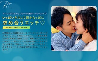 Lots of kissing and mindless sex ◆ Taichi Hayashi