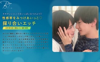 Finding each other's erogenous zones - exploring each other's sexuality - Keigo Haruki