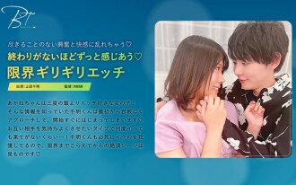 Feeling each other endlessly ◆ Limit-extinguishing sex - Chiaki Uehara -