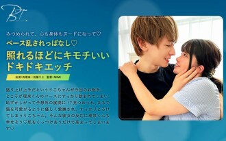 The pace is constantly disrupted ◆ A heart-pounding sex that feels so good it makes you blush - Mukai Riku -