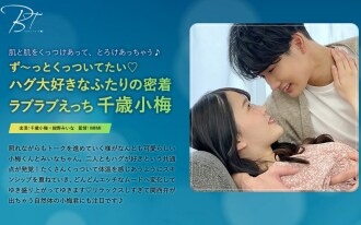 I want to be with you forever♪ A close and loving sex session between two hug-loving girls, Chitose Koume