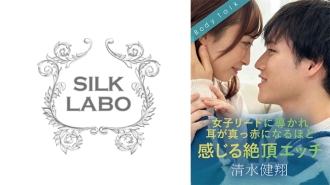 Led by a female leader, the orgasmic sex that makes your ears turn red Kento Shimizu and Ayumi Kimi