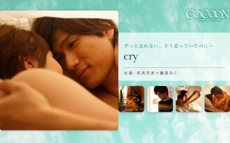 cry- Yoshihiko Arima-