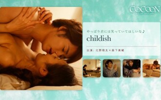 childish-Syota Kitano-